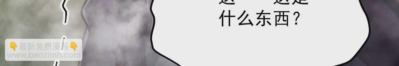 古神遊戲 - 第61話 探路！棋子的重要性(3/3) - 7